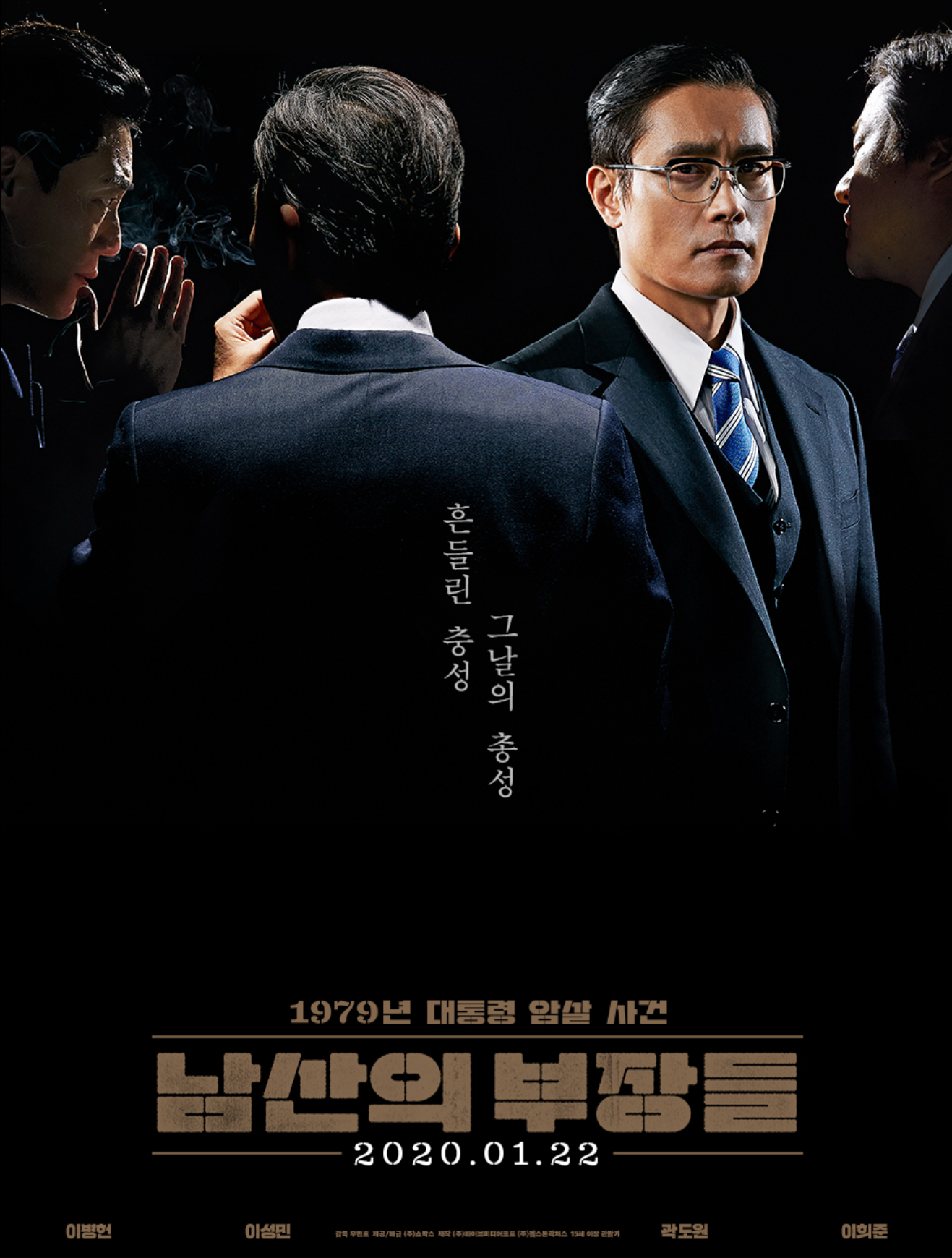  2021년 설날 특선영화 핵심