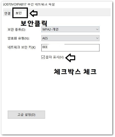 와이파이비번알아내기PC