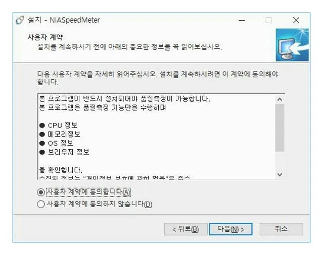 SK 브로드밴드 인터넷 속도측정