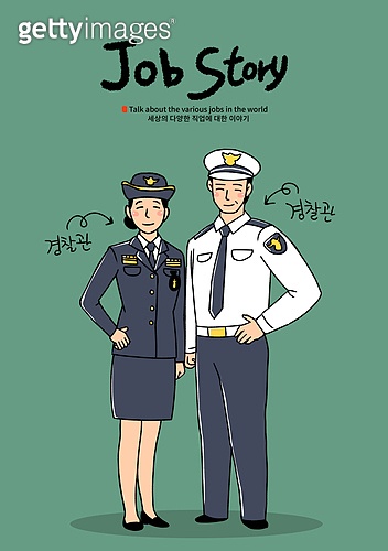  경찰, 군인, 소방공무원들의 밤
