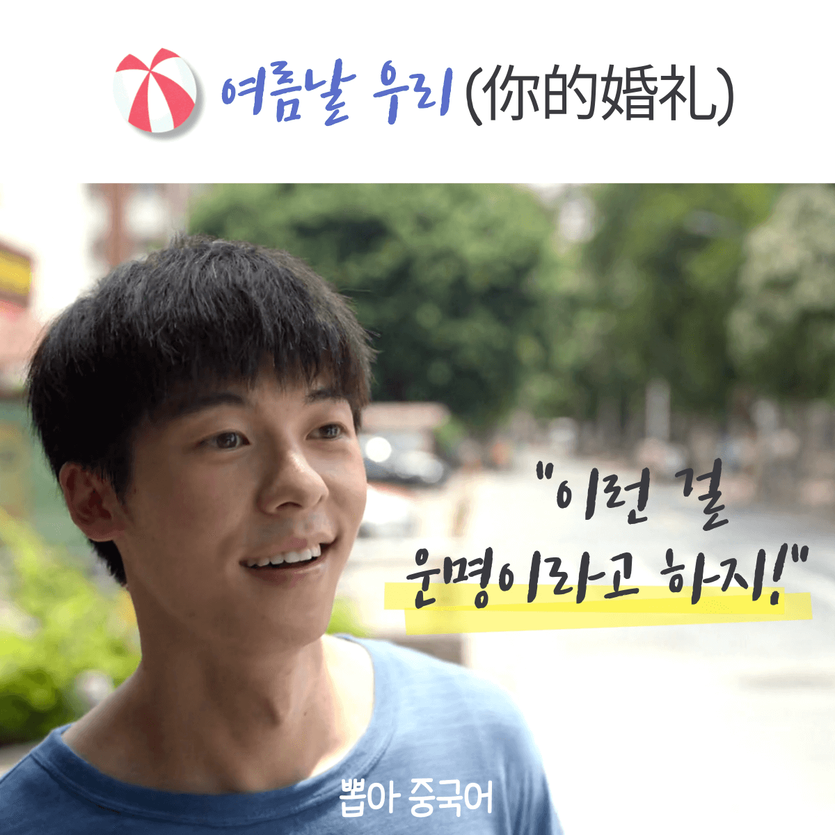 미라쿨 중국어