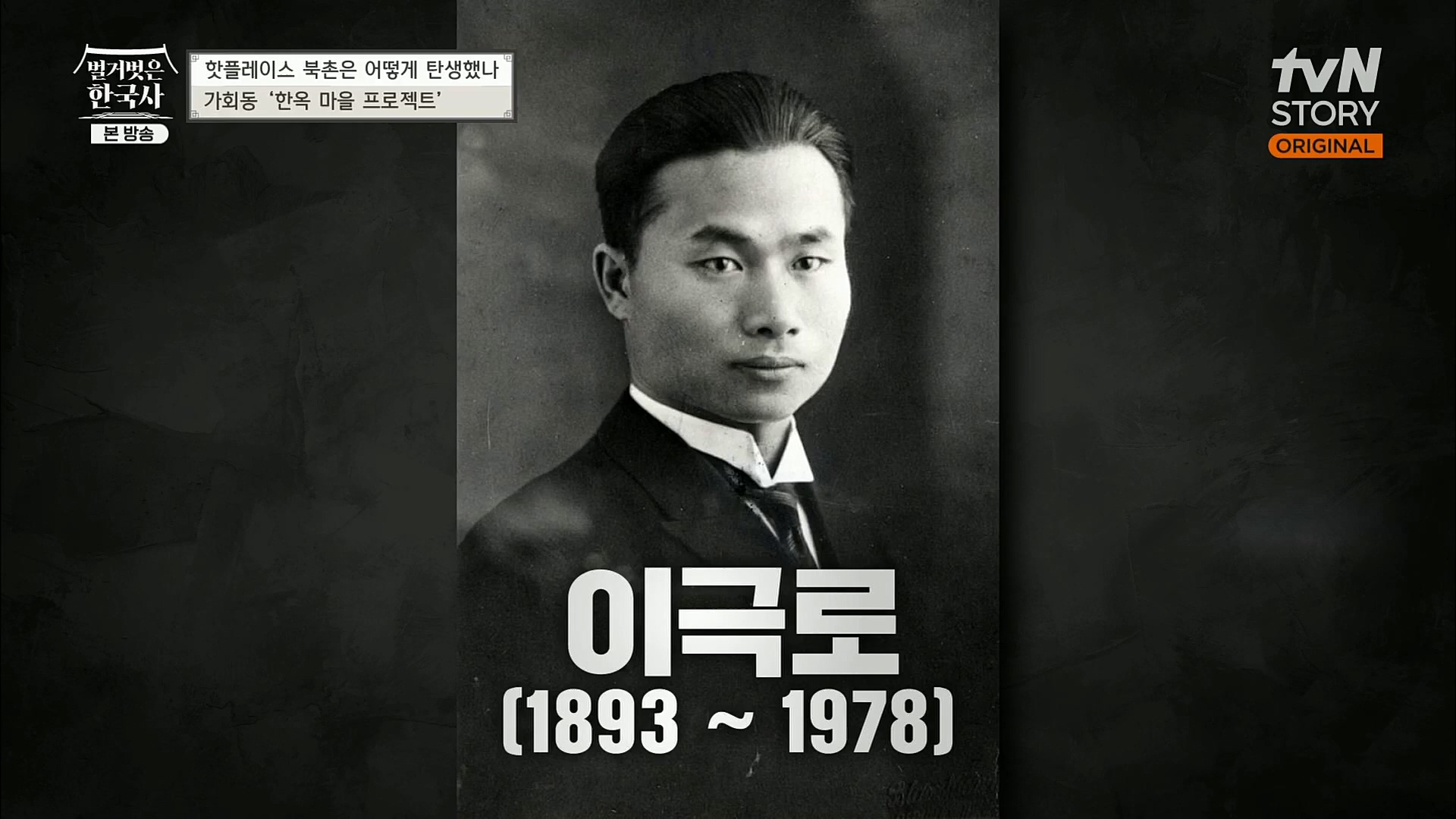 벌거벗은 한국사.E31.221123p.H264-F1RST.mp4_20221211_161557.647.jpg