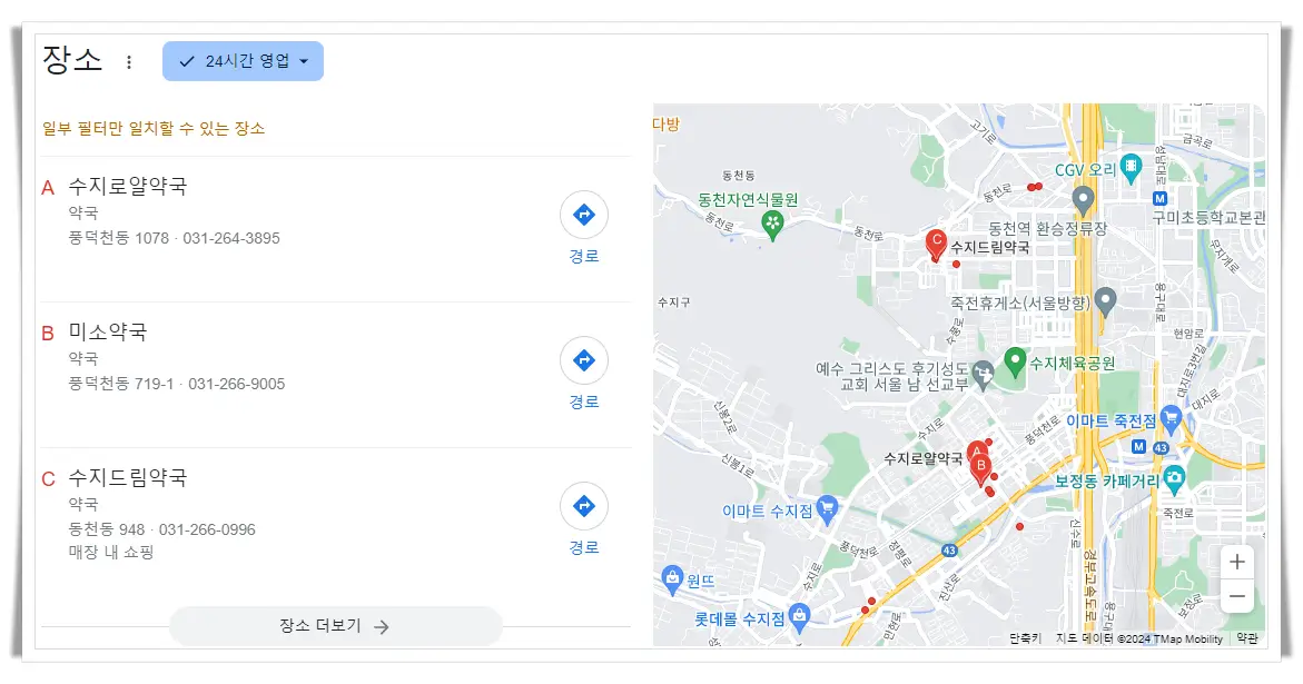 용인시-수지구-24시간-약국-지도