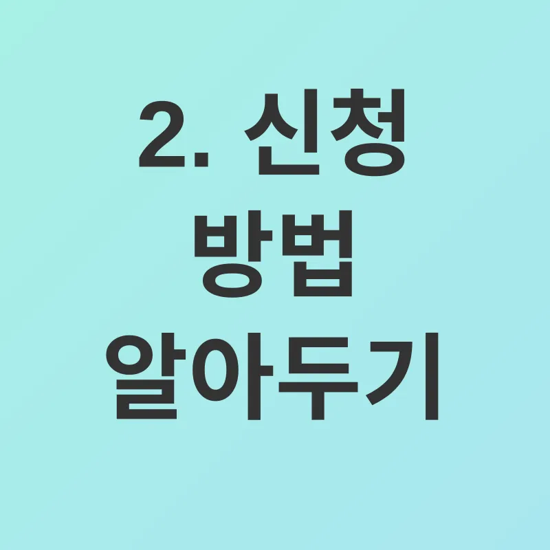 장애아동수당_2