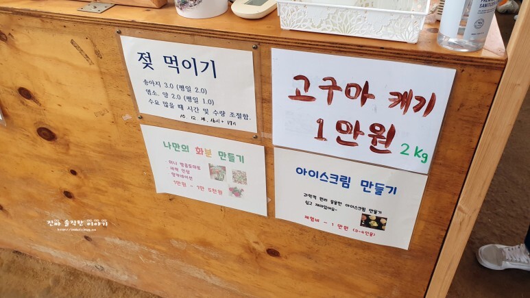 나눔농장 이미지