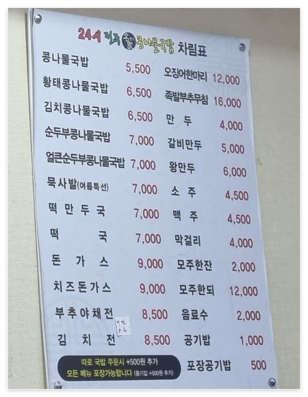 메뉴판