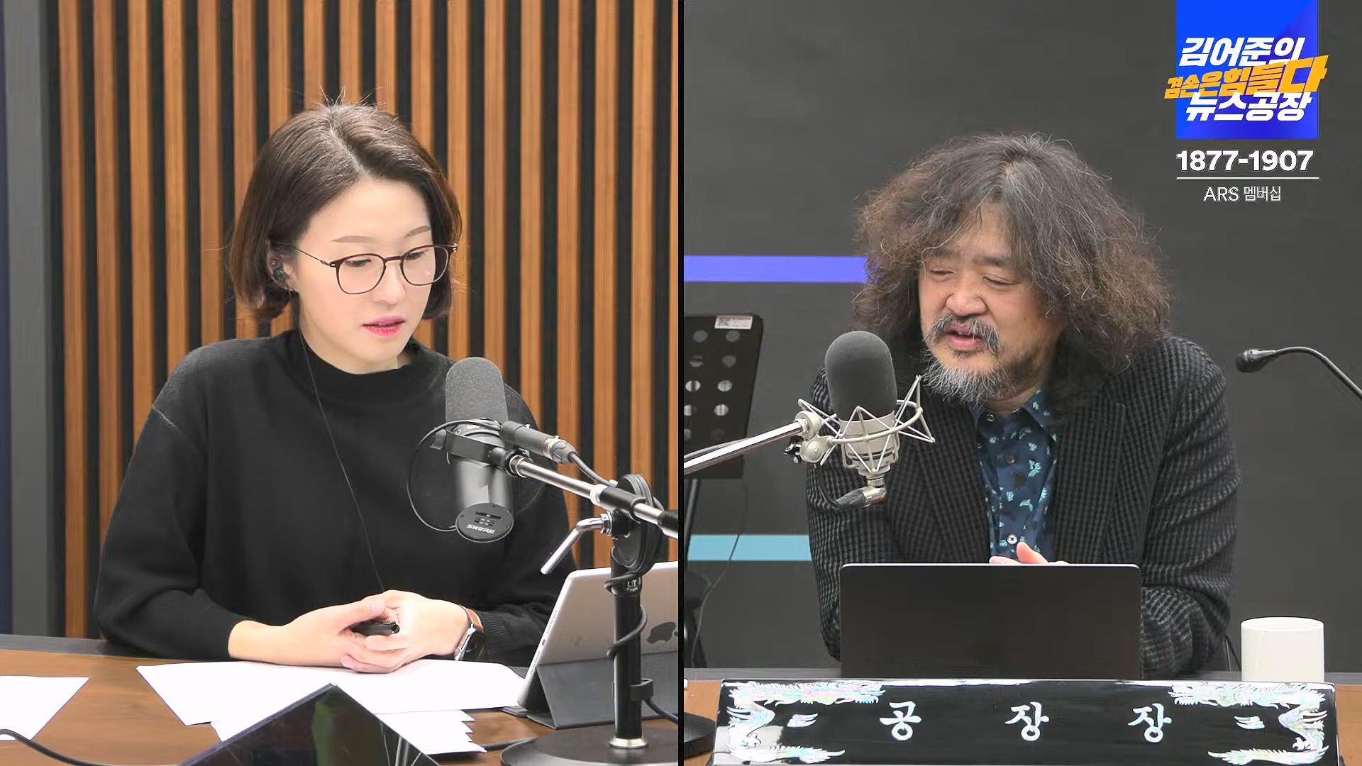 김어준의 겸손은힘들다 뉴스공장 2025년 1월 24일 금요일 [김병주, 김기표, 박은정, THE살롱, 금요미식회, 금요음악회(고의석, 하이미스터메모리) (1080p_30fps_H264-96kbit_AAC).mp4_20250124_135940.219.jpg