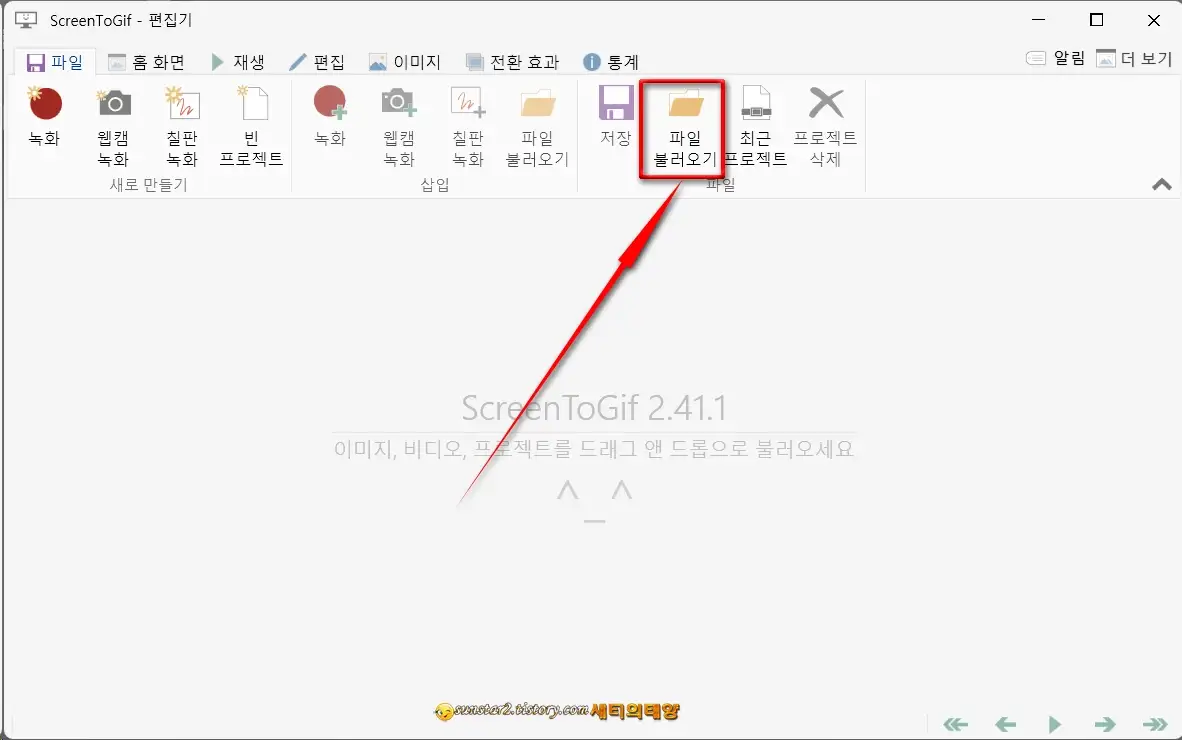 움짤(GIF)에_자막넣기_9