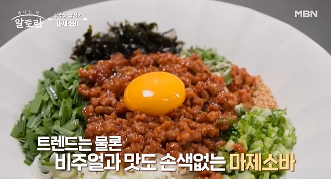 마제소바