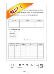  상속포기각서 양식 다운로드