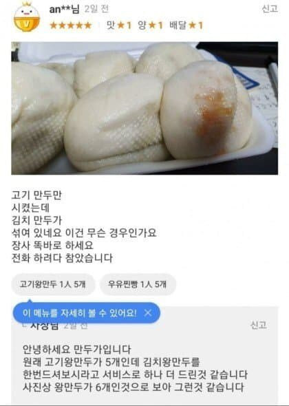 넌 다음부터 서비스 없다