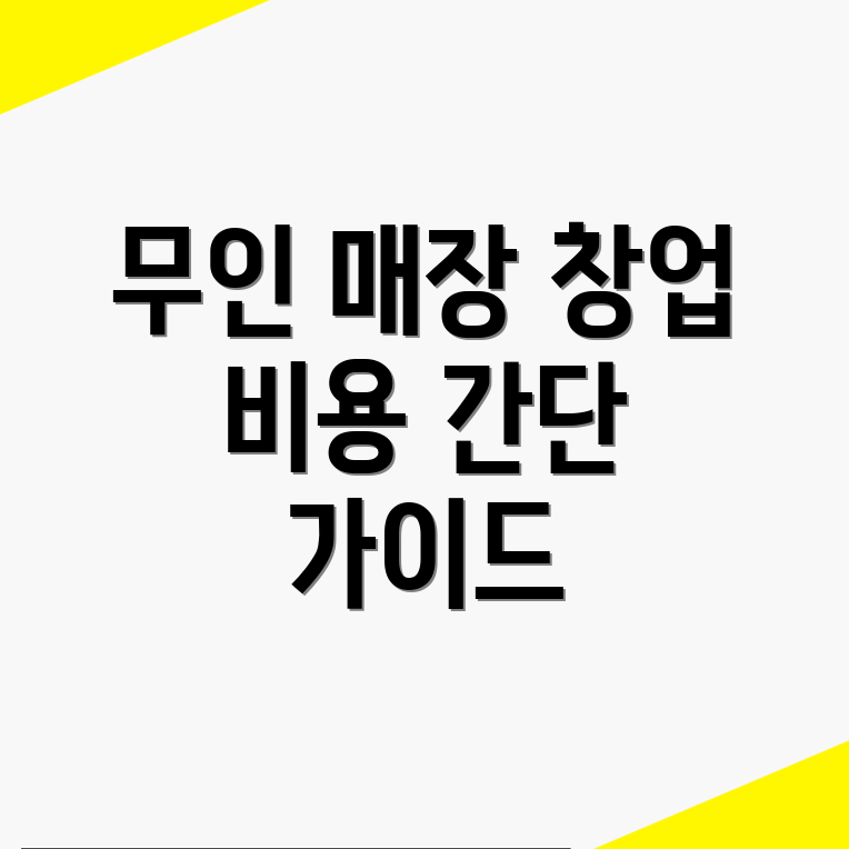 무인 애견용품
