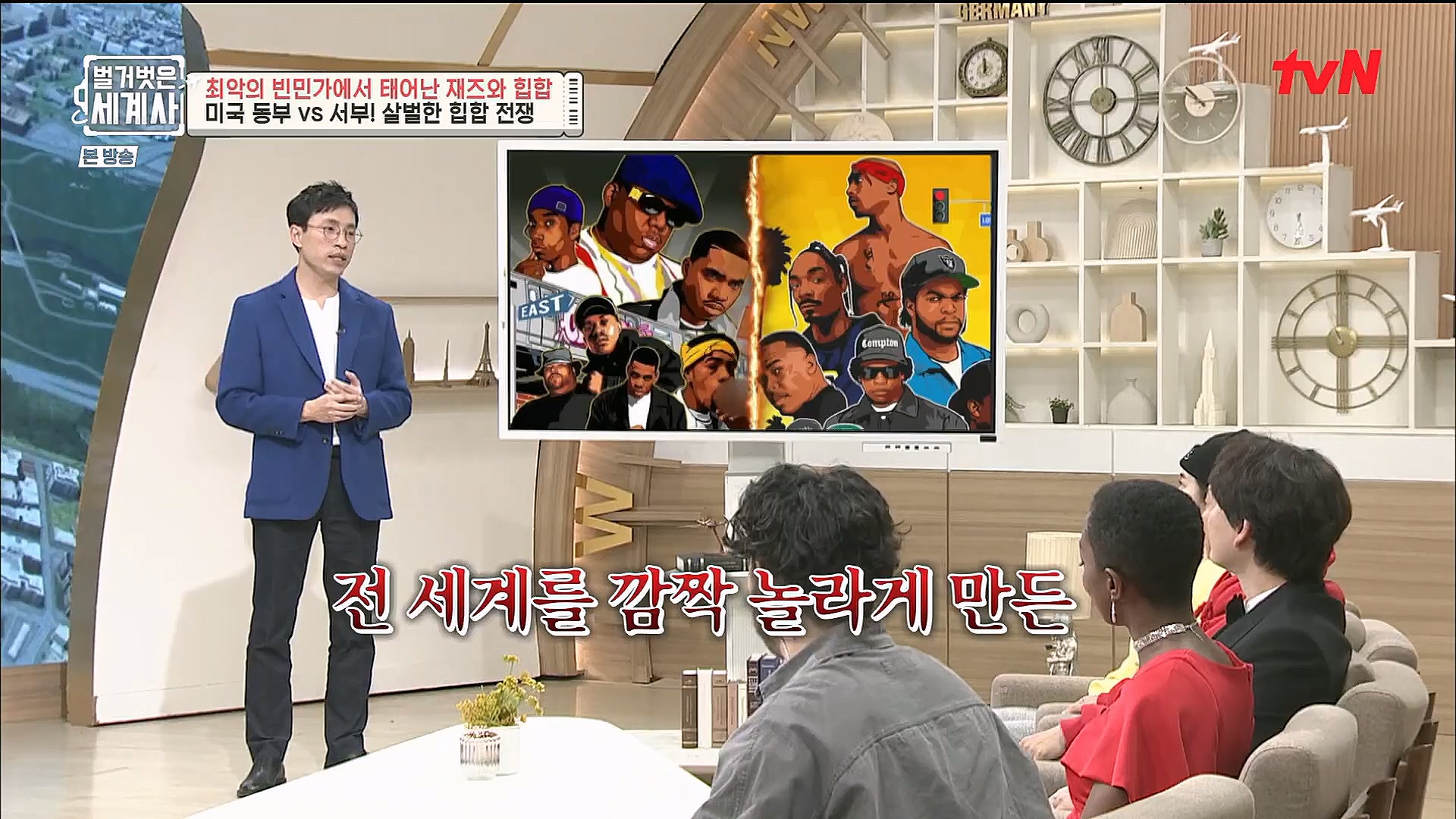 벌거벗은 세계사.E77.221213p.H264-F1RST.mp4_20230112_205053.166.jpg