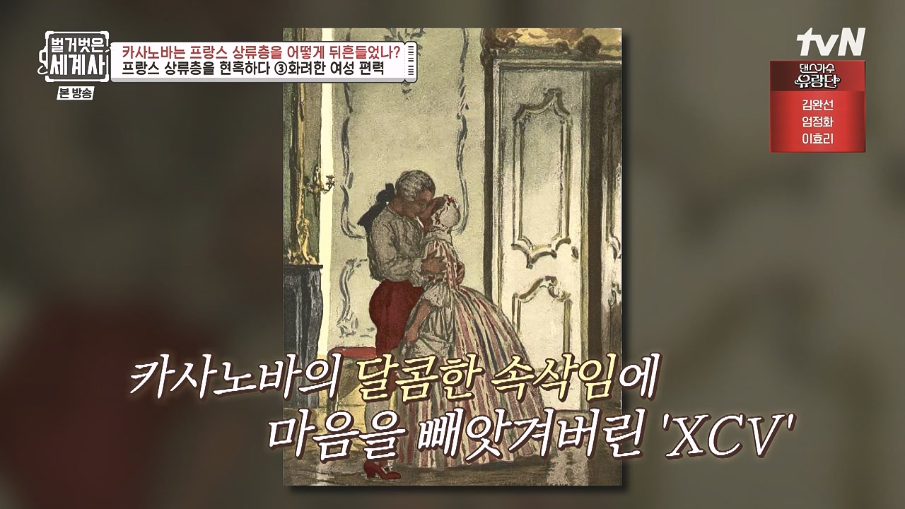 벌거벗은 세계사.E102.230607p-NEXT.mp4_20240106_181234.653.jpg