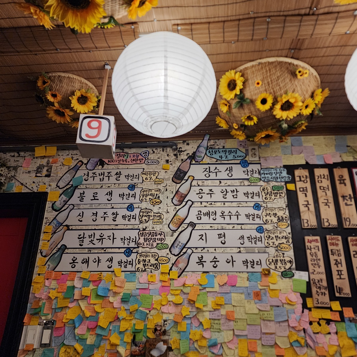 본전막포-메뉴판