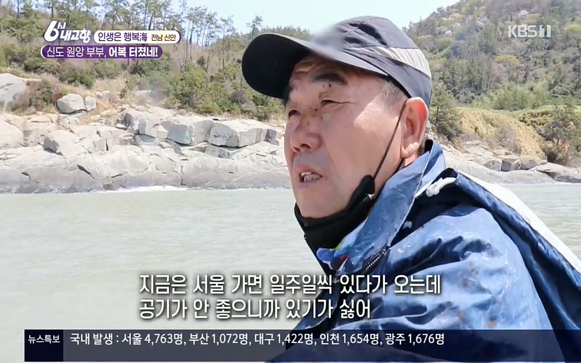 6시 내고향.E7518.220426p.H264-F1RST.mp4_20220504_192414.440.jpg