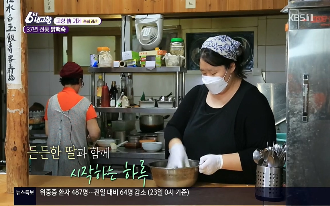 6시 내고향.E7602.220824p.H264-F1RST.mp4_20220825_171125.093.jpg