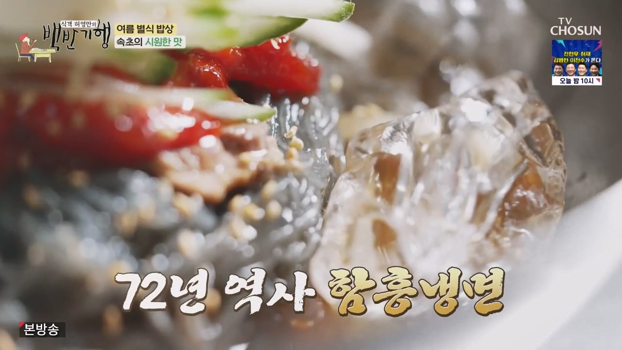 식객 허영만의 백반기행.E212.230819p-NEXT.mp4_20230819_164330.223.jpg