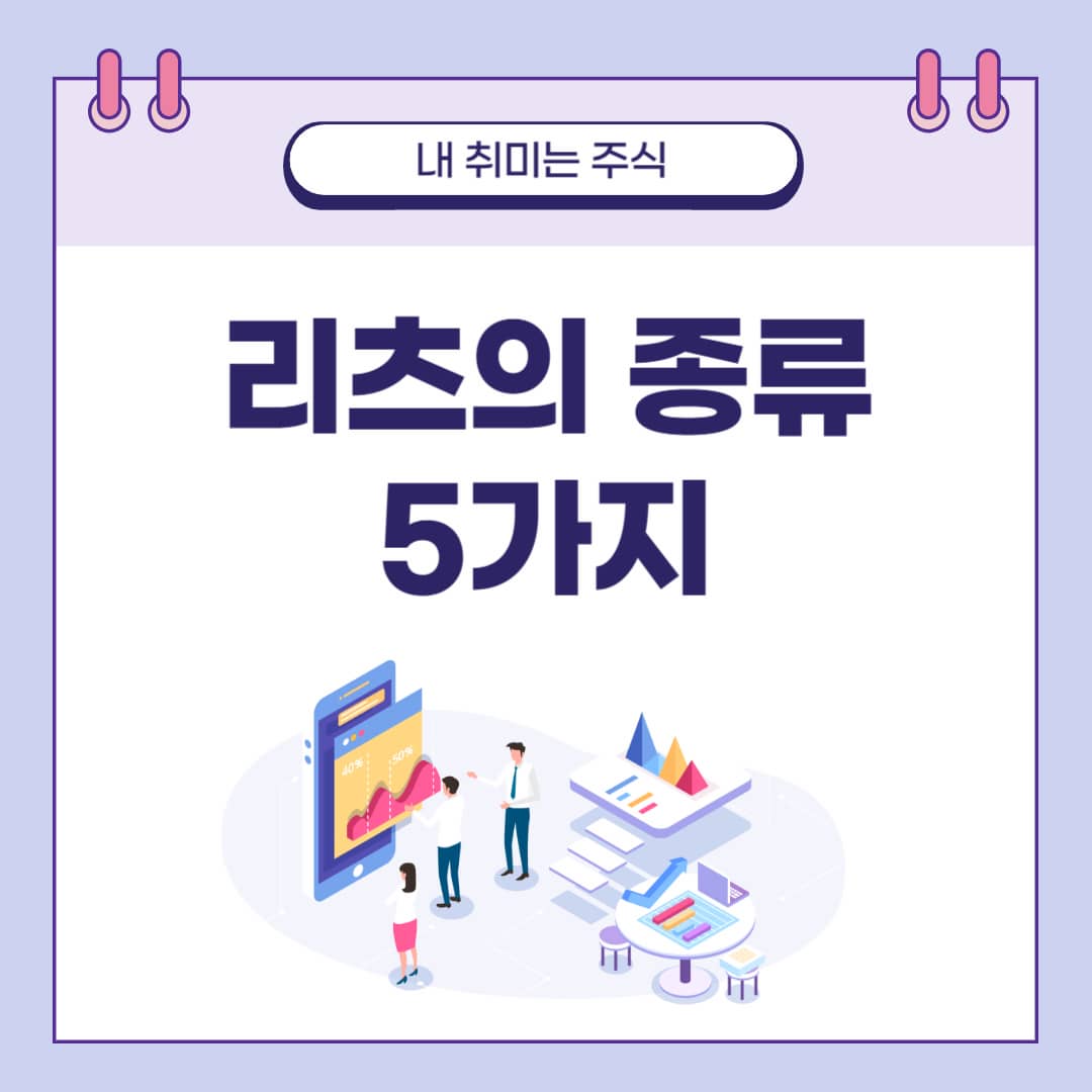 리츠