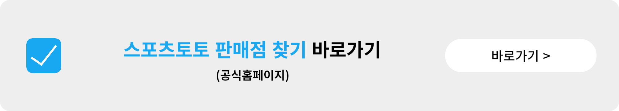 스포츠토토 구매 및 당첨금 수령 방법 4 img