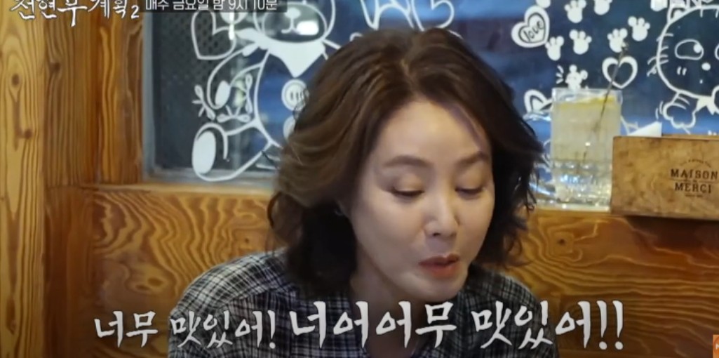 전현무계획 김성령 춘천 맛집 누룽지 호프집 시간속의자유 생선구이 강릉집