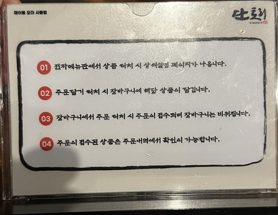단토리