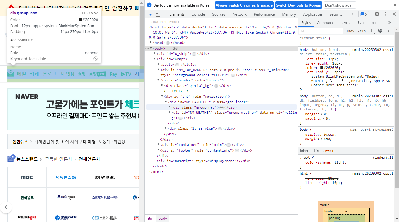 요소 선택자 이미지
