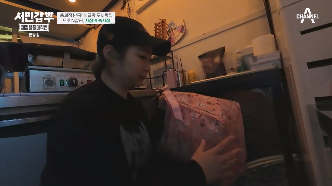 서민갑부 폐업 탈출 대작전.E32.240324p-NEXT.mp4_20240326_203902.677.jpg