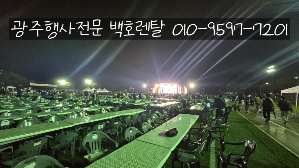 광주천막 이미지