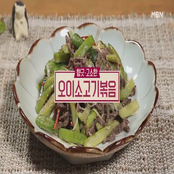  오이소고기볶음 : 알토란 오이소고기볶음 레시피
