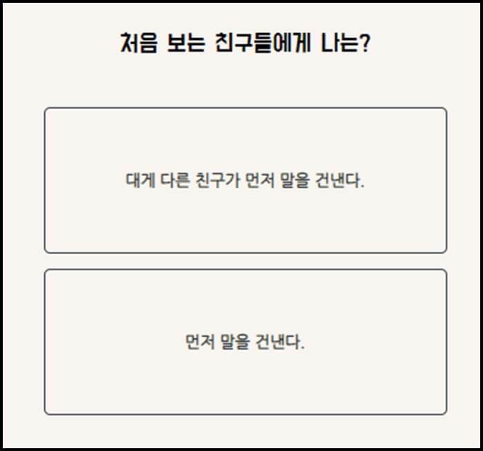 케이테스트 질문1