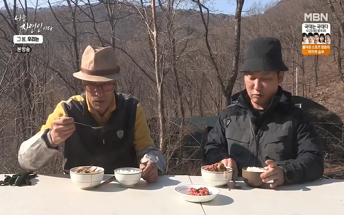 나는 자연인이다.E498.220421p-NEXT.mp4_20220421_184106.978.jpg
