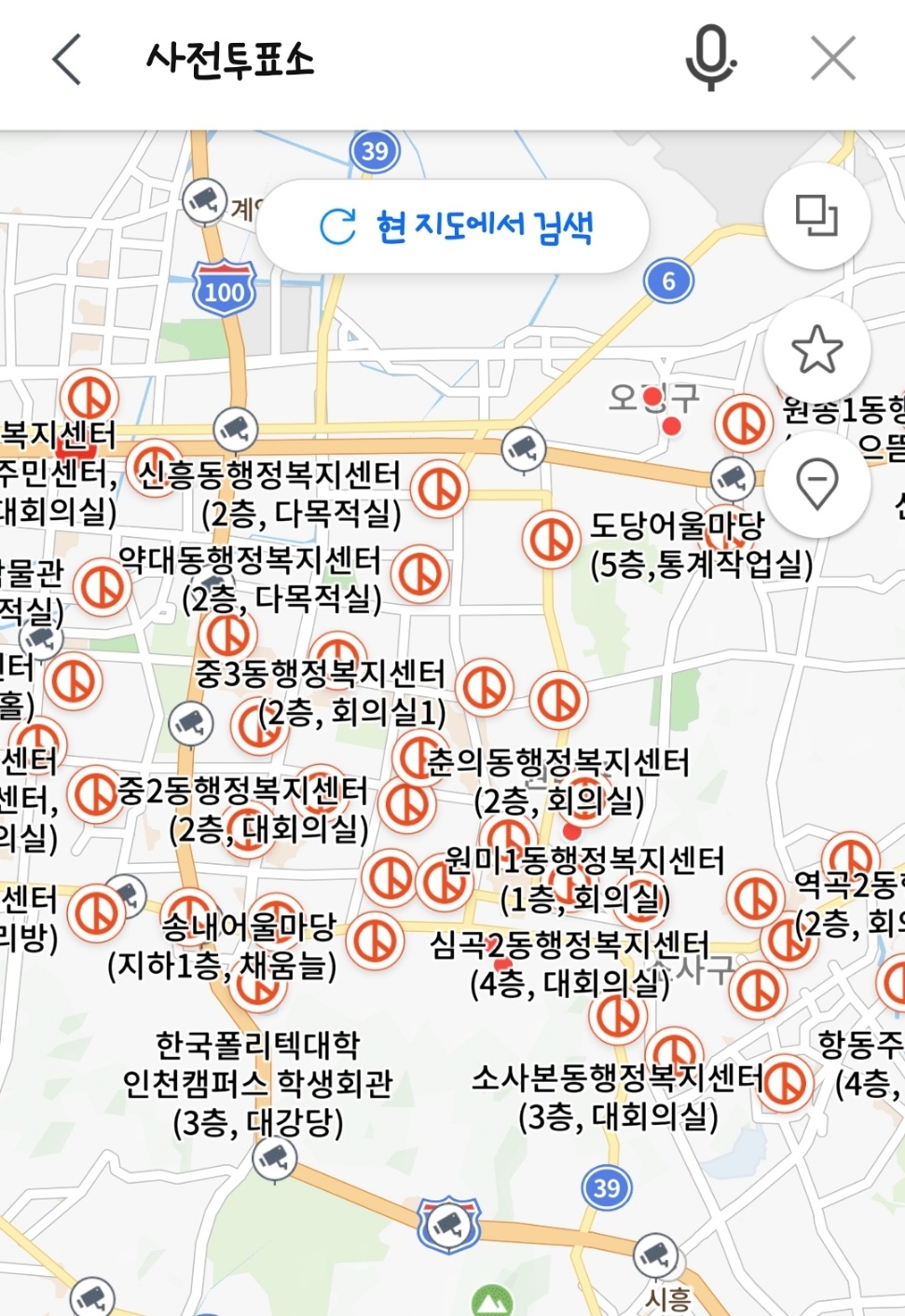 사전투표소 장소 찾기 투표장소 확인 네이버지도