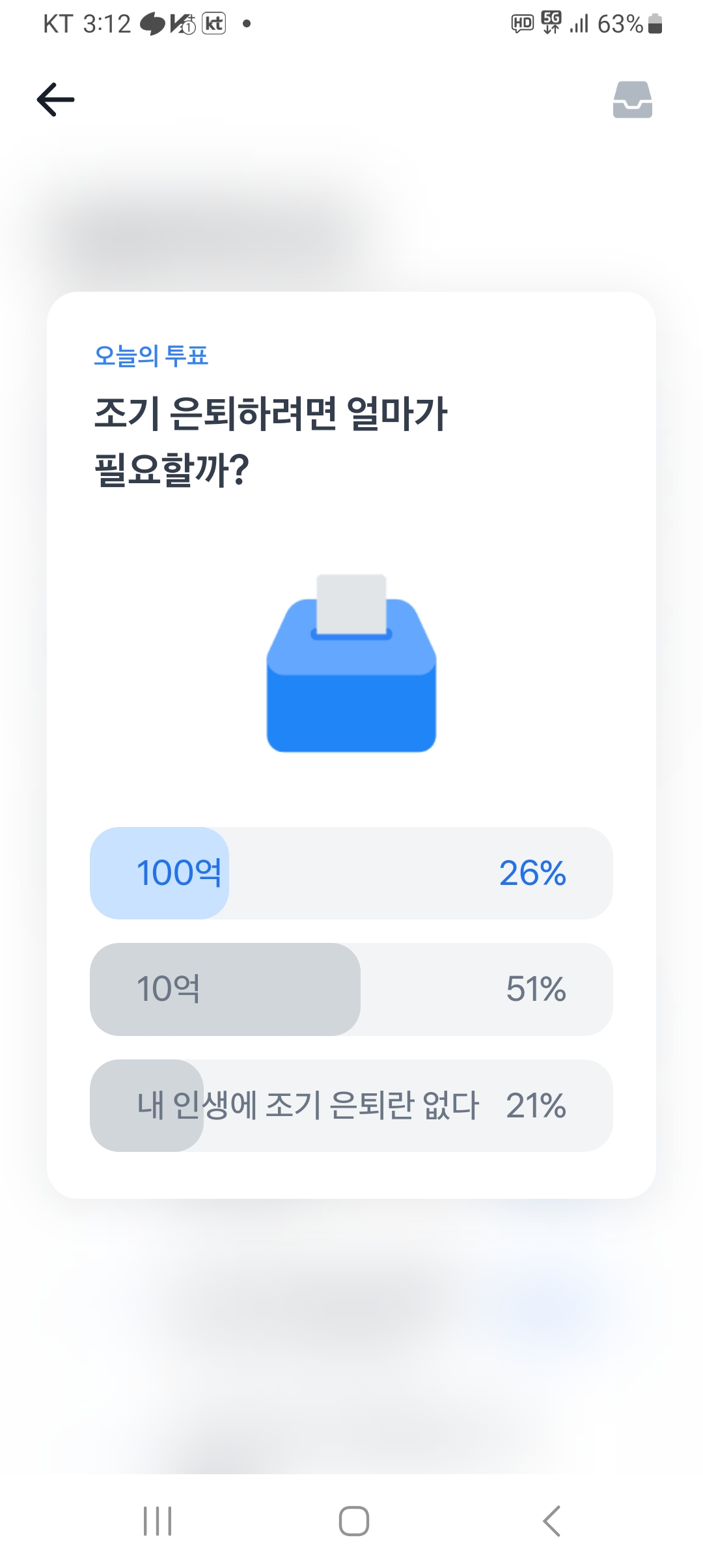  설문투표
