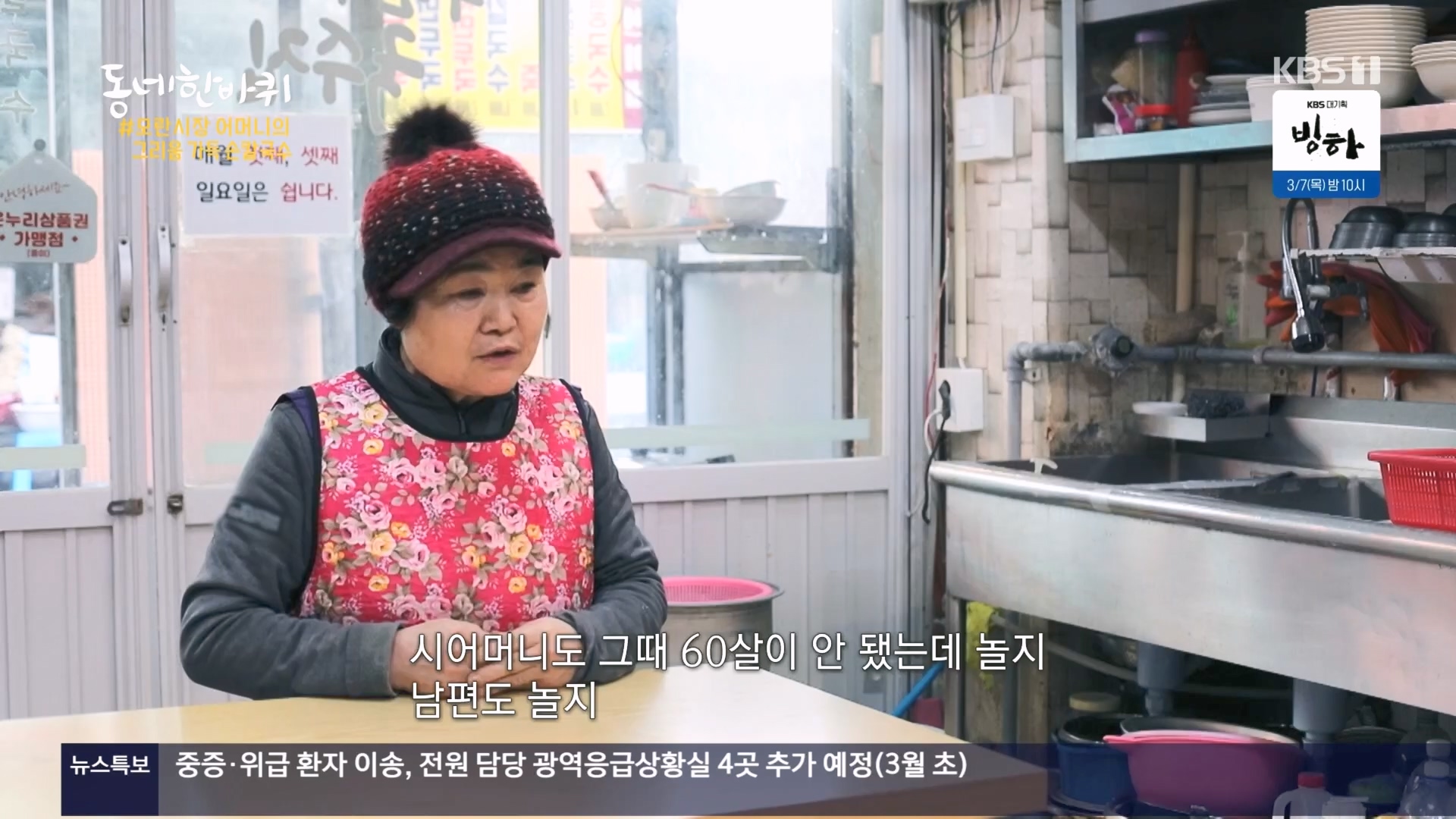 동네 한 바퀴.E259.240224p.H264-F1RST.mp4_20240225_171727.587.jpg