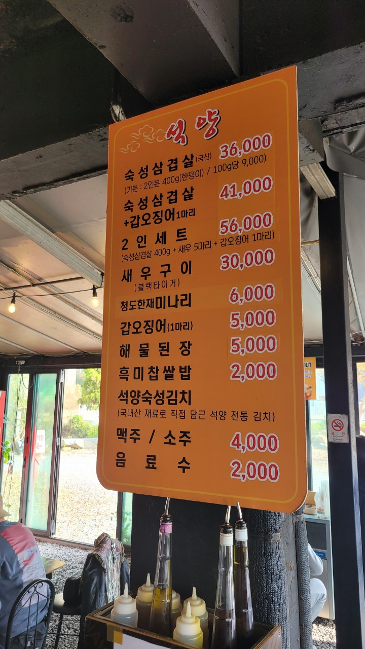 우리동네삼겹살 이미지