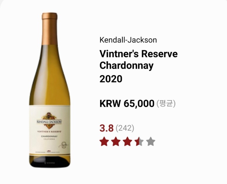 와인 행사 코스트코에서 산 꽁떼 디깜삐아노, 오이스터베이, 4