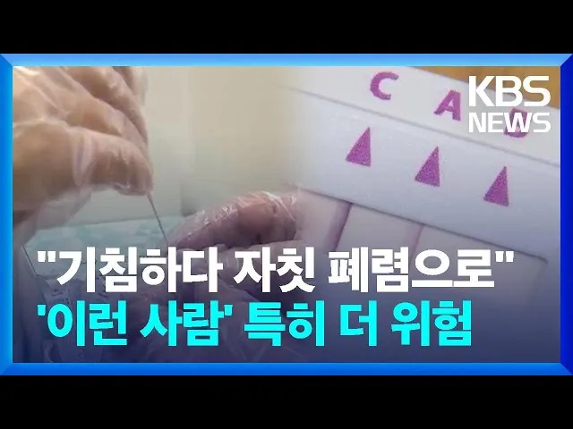 a형 독감 후유증 정리_8
