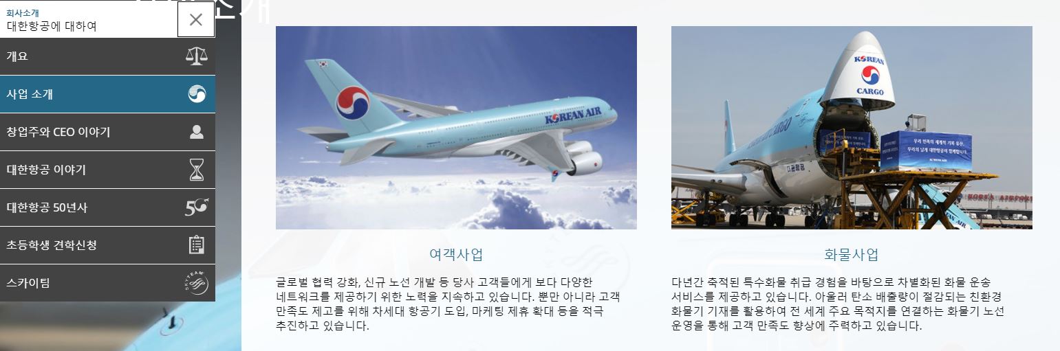 화물사업 19위인 대한항공, 아시아나항공과 결합시 세계 7위?