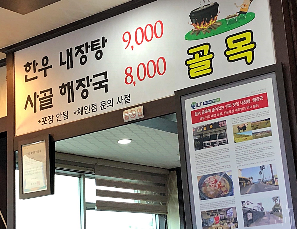 골목해장국집 이미지