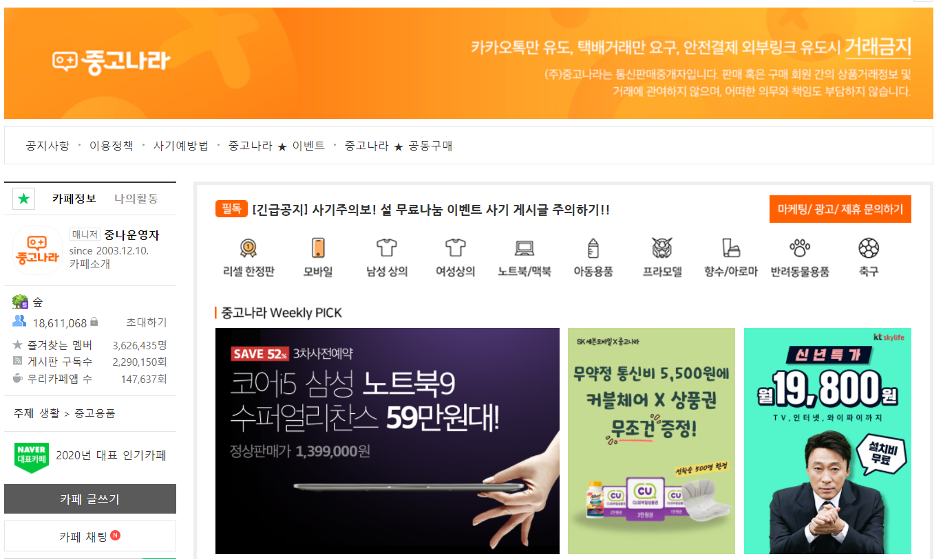  중고폰 직거래 꿀팁, 갤럭시노트9 중고 구매후기