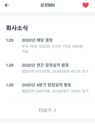 토스 단점 토스증권 mts 장점 단점, 20