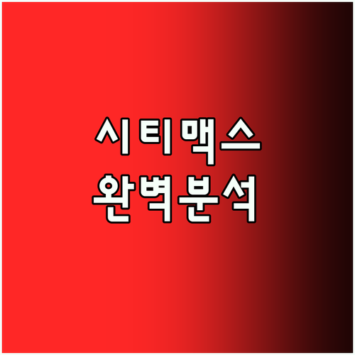 시티맥스 호텔 라스 알 카이마! 가성