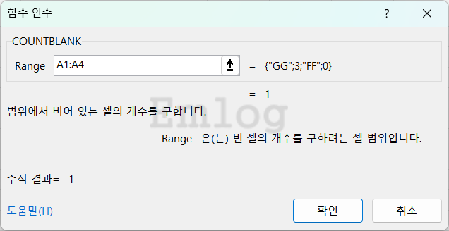 엑셀 함수 총정리 예제39
