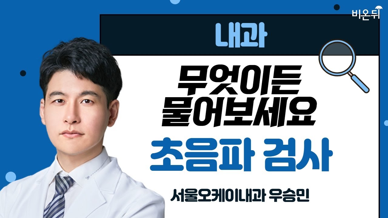좋은아침내과의원 이미지
