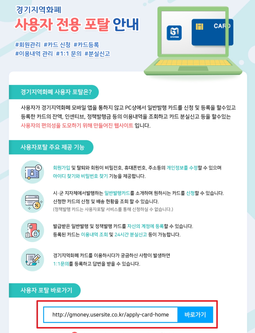 경기도 재난지원금 경기지역화폐 사용내역