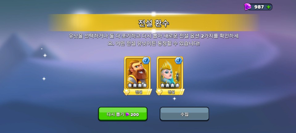 모바일 게임 추천 머지 RPG 탑 트룹스(TOP TROOPS) 등급표 초반 빌드업