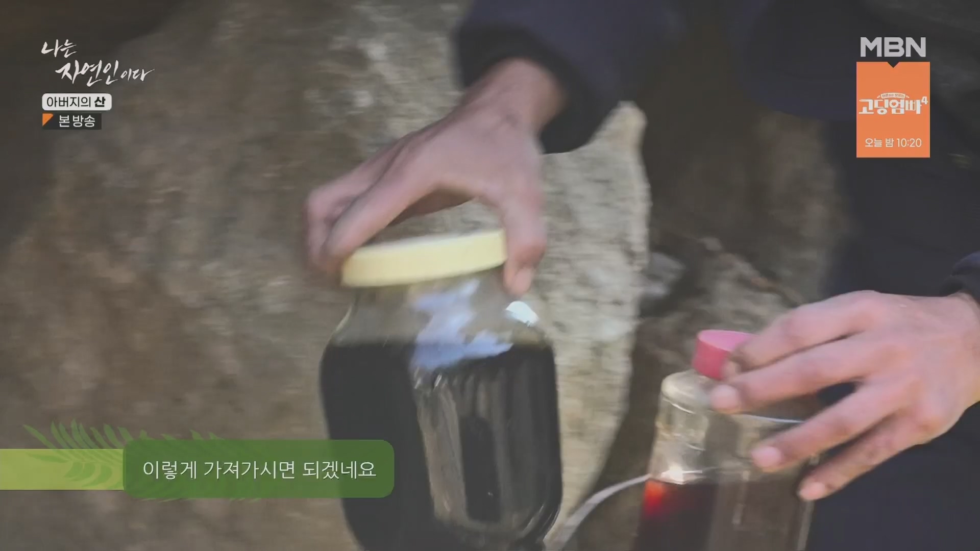 나는 자연인이다.E595.240228p.H264-F1RST.mp4_20240229_200114.799.jpg