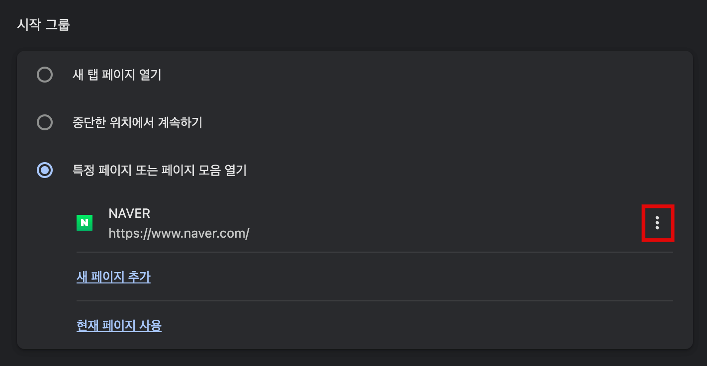추가된-페이지-설정