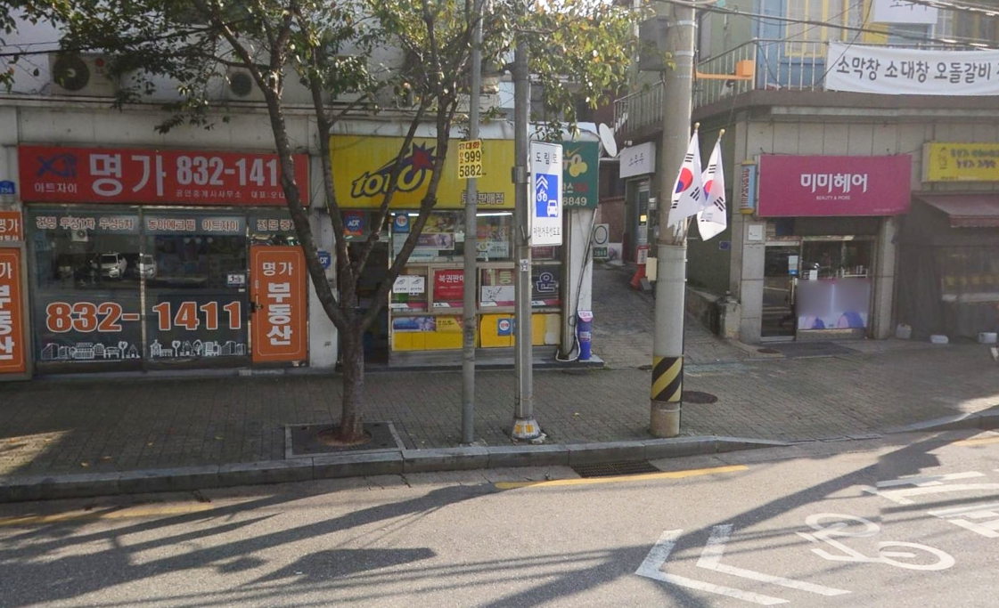 서울-영등포구-도림동-로또판매점-대박찬스